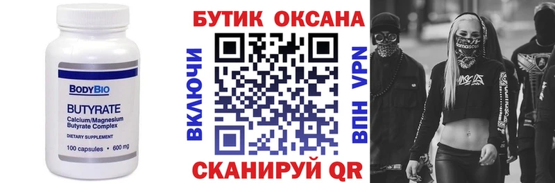 ОМГ ОМГ зеркало  Болохово  Бутират BDO  как найти закладки 
