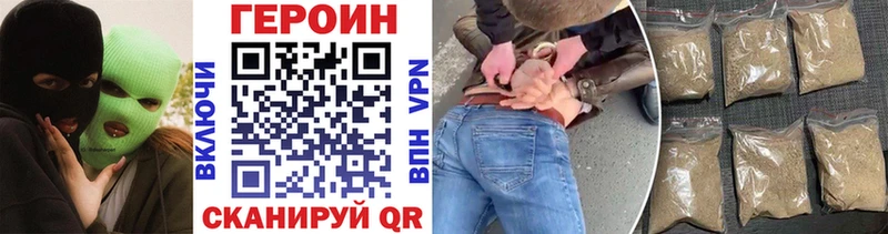 ГЕРОИН герыч  купить наркоту  Болохово 