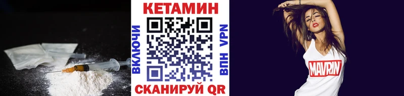 КЕТАМИН VHQ  Болохово 