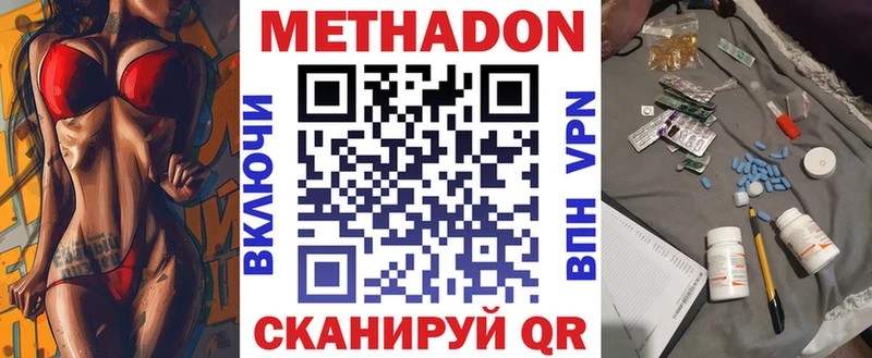МЕТАДОН мёд  закладка  Болохово 